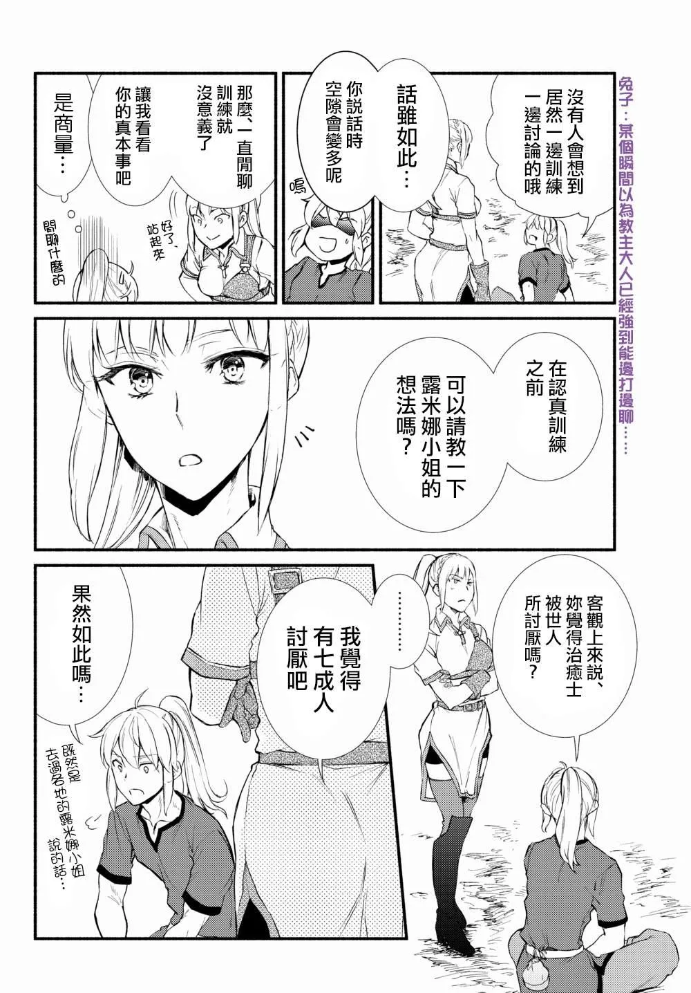 第35.1话 第6页
