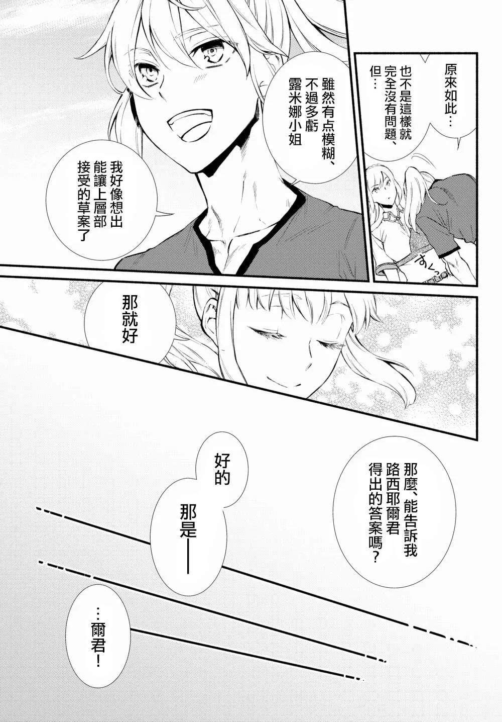 第35.1话 第9页