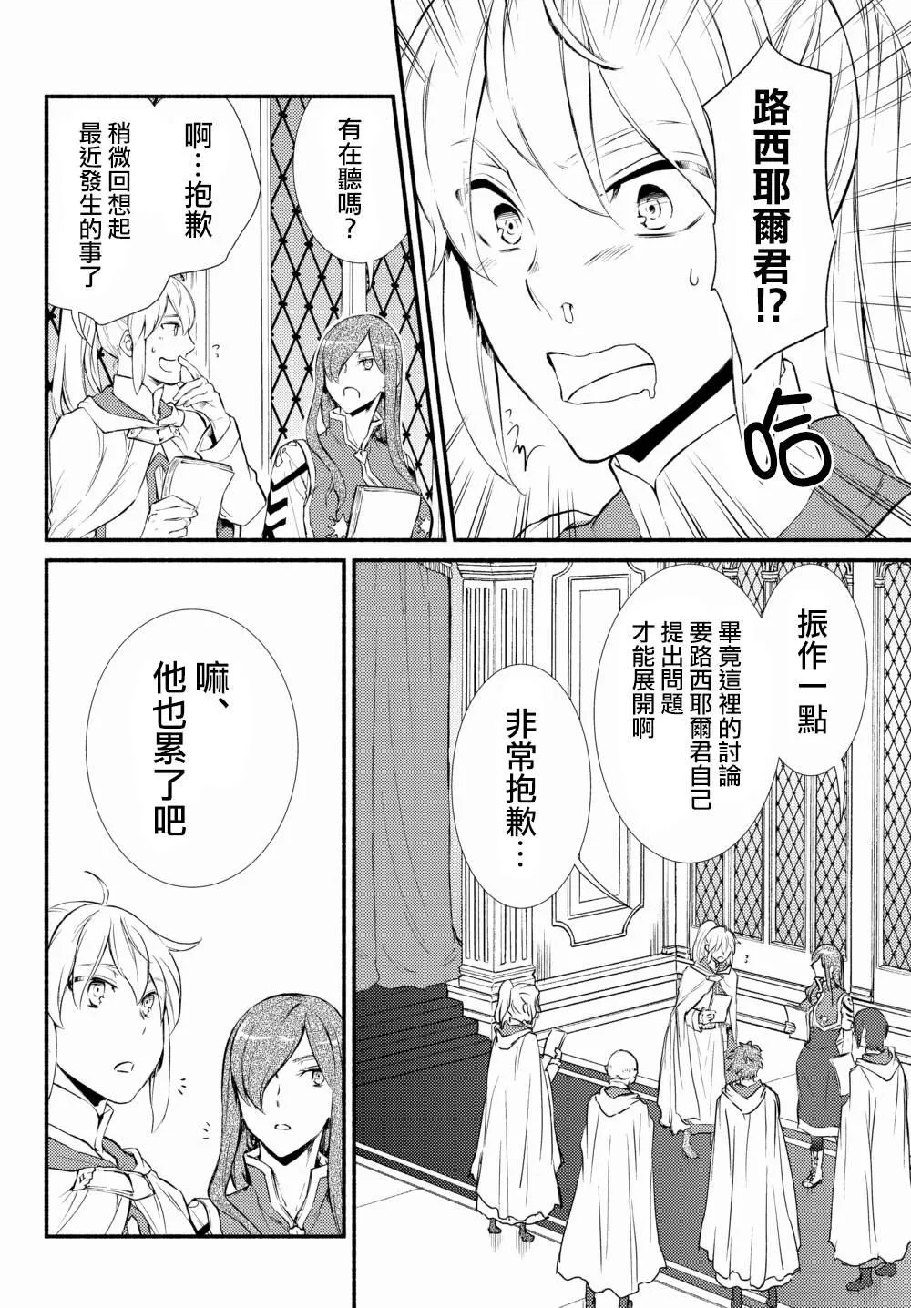 第35.1话 第10页