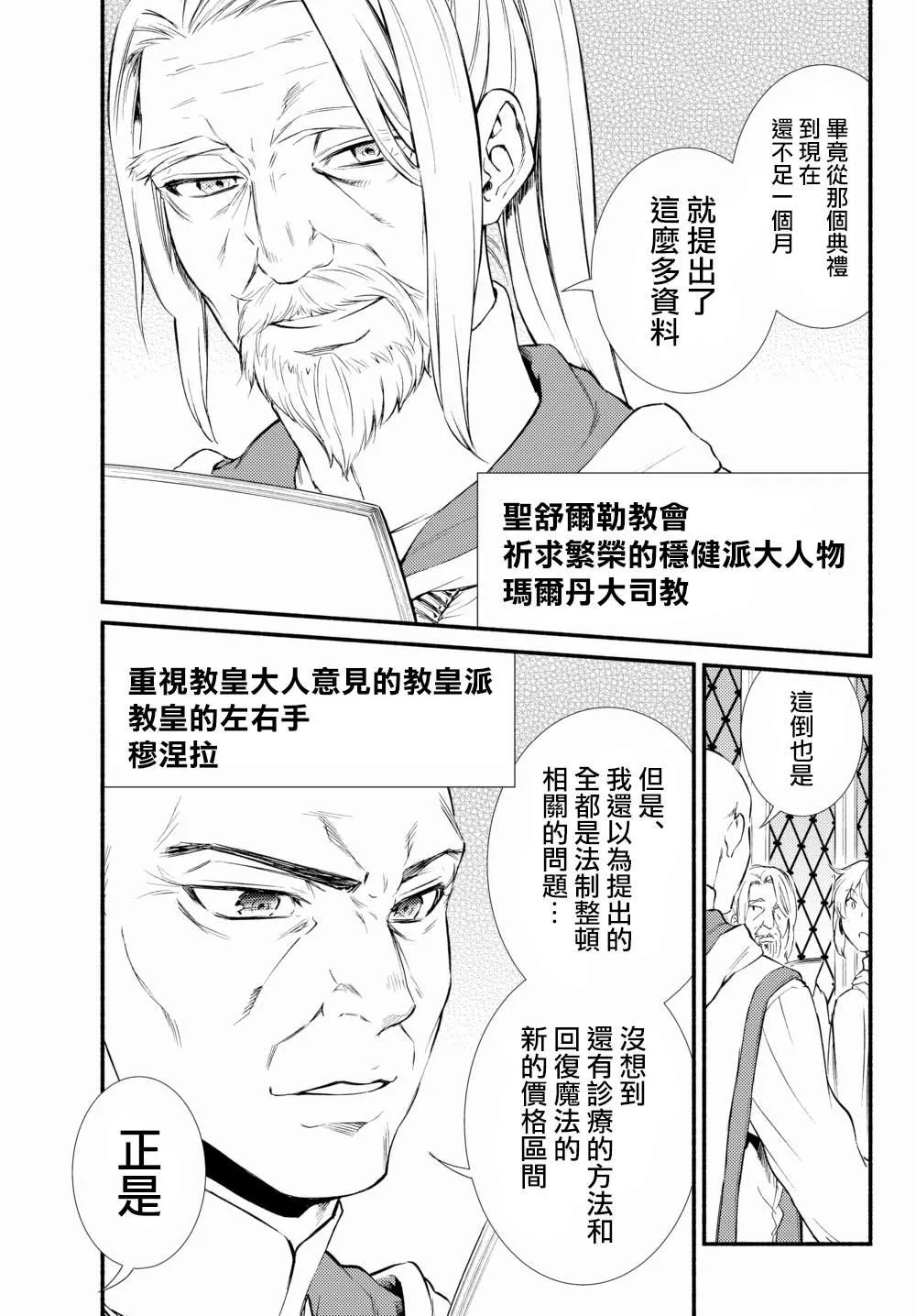 第35.1话 第11页