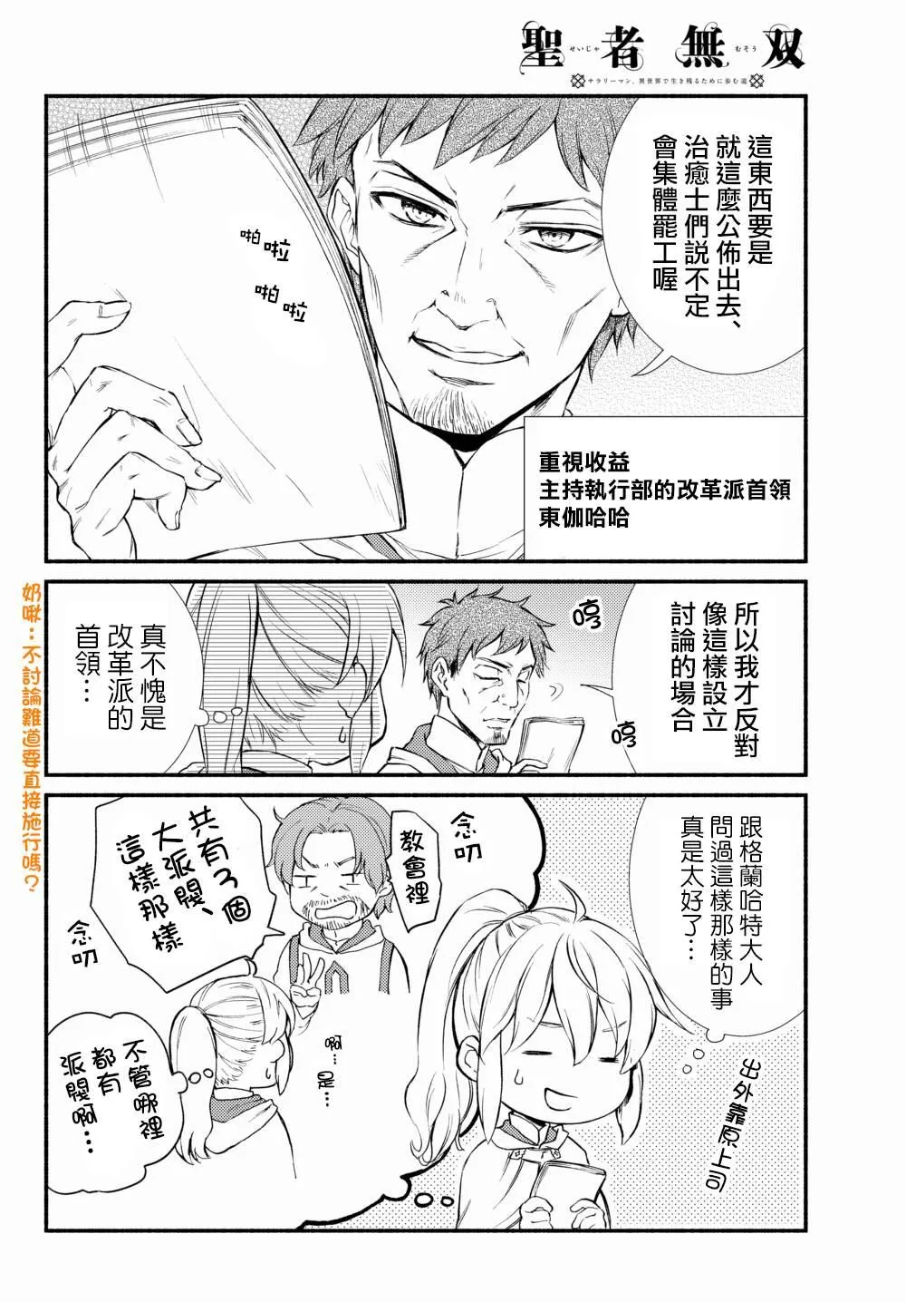 第35.1话 第12页