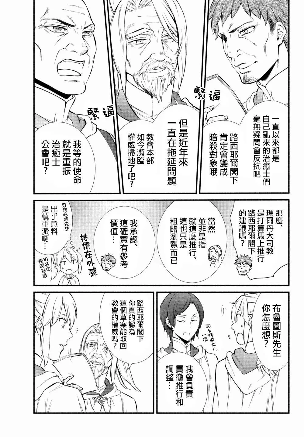 第35.1话 第13页