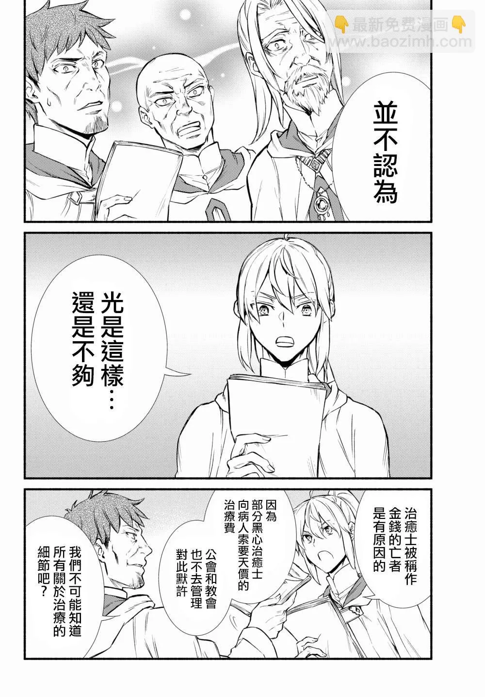 第35.1话 第14页