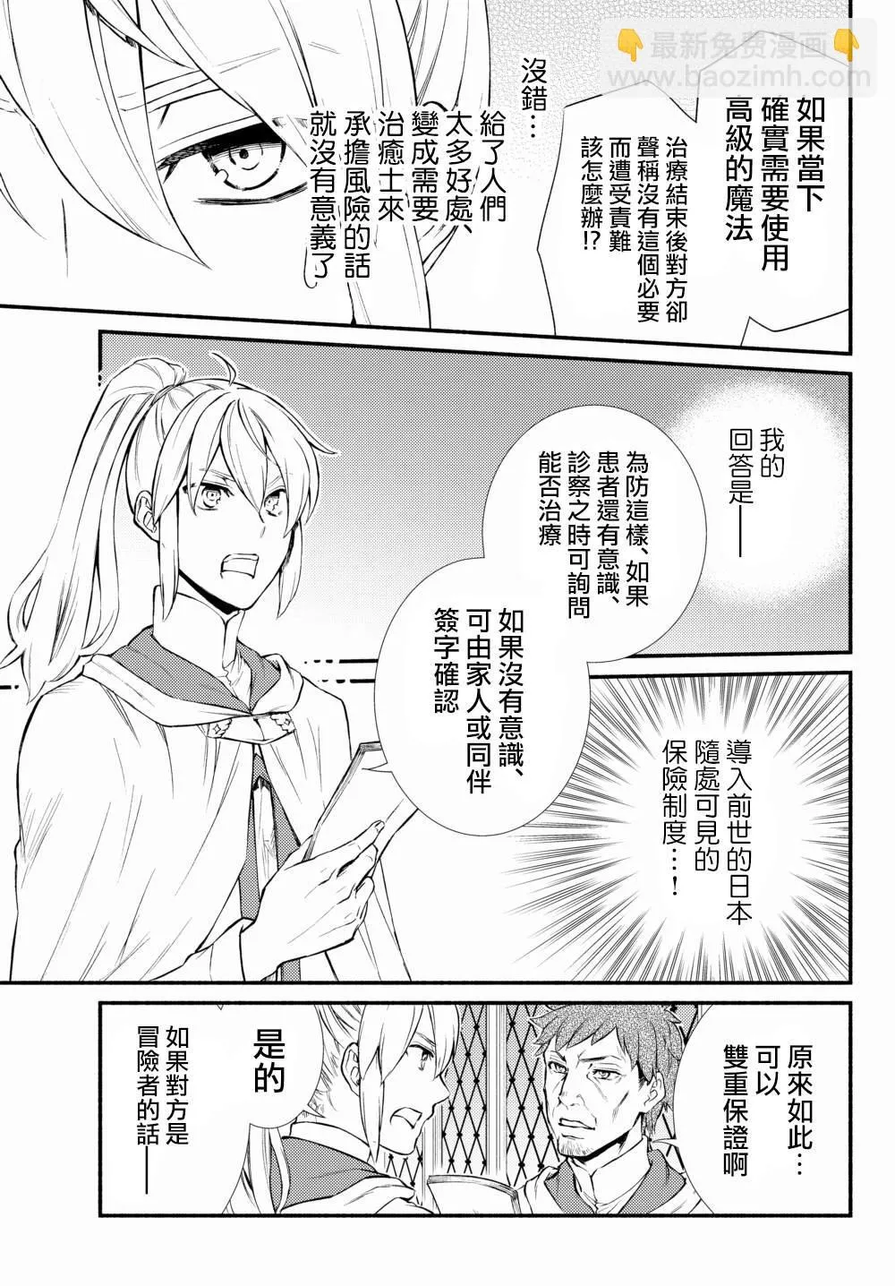 第35.1话 第15页