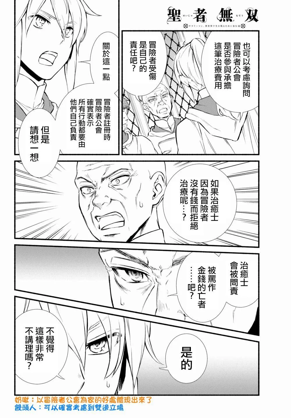 第35.1话 第16页