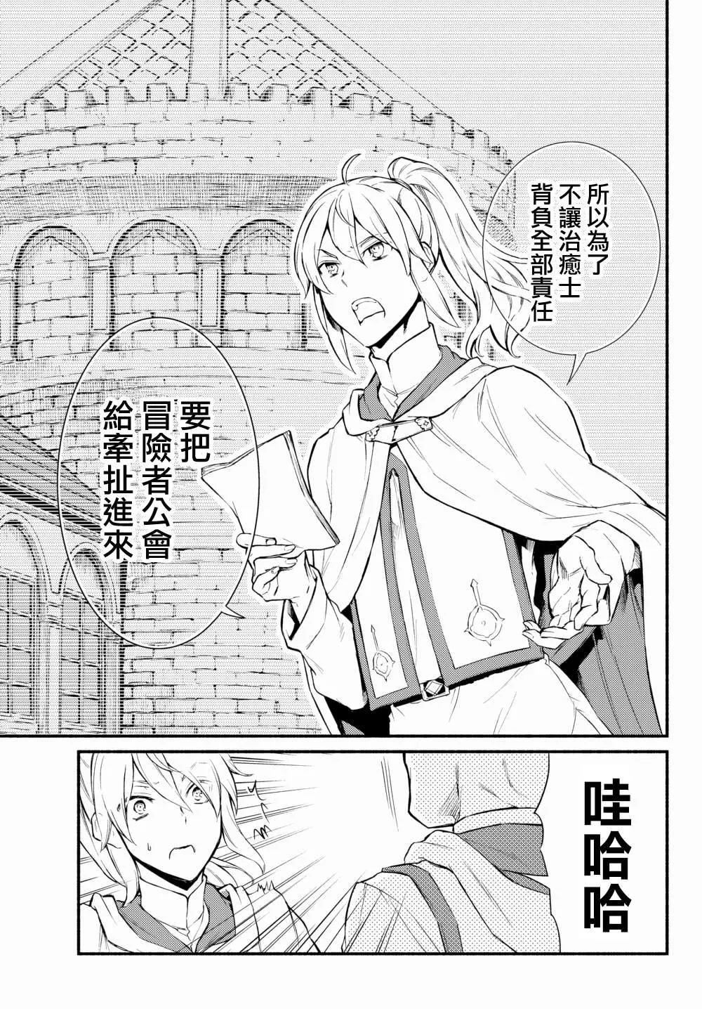 第35.1话 第17页
