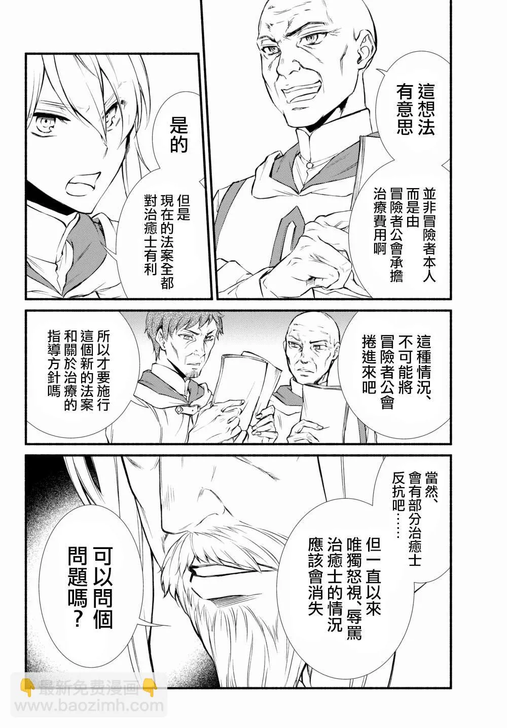 第35.1话 第18页