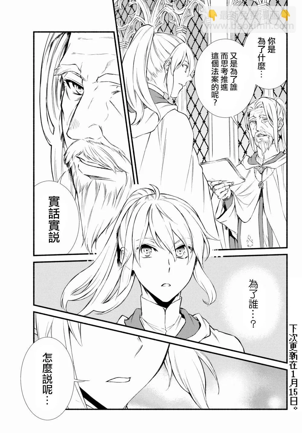 第35.1话 第19页