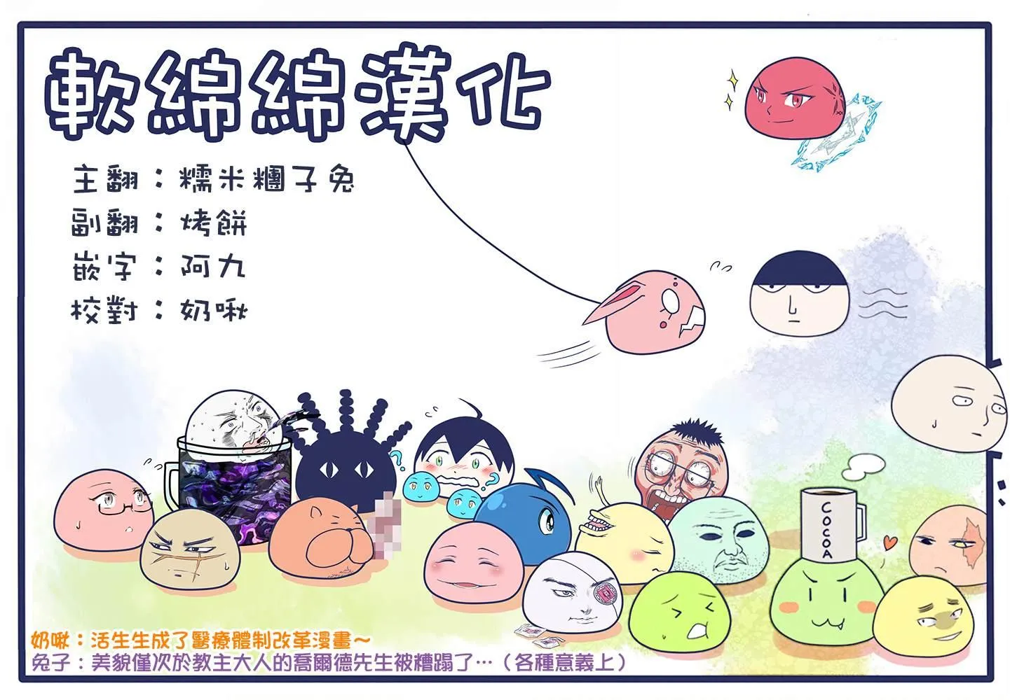 第35.1话 第20页