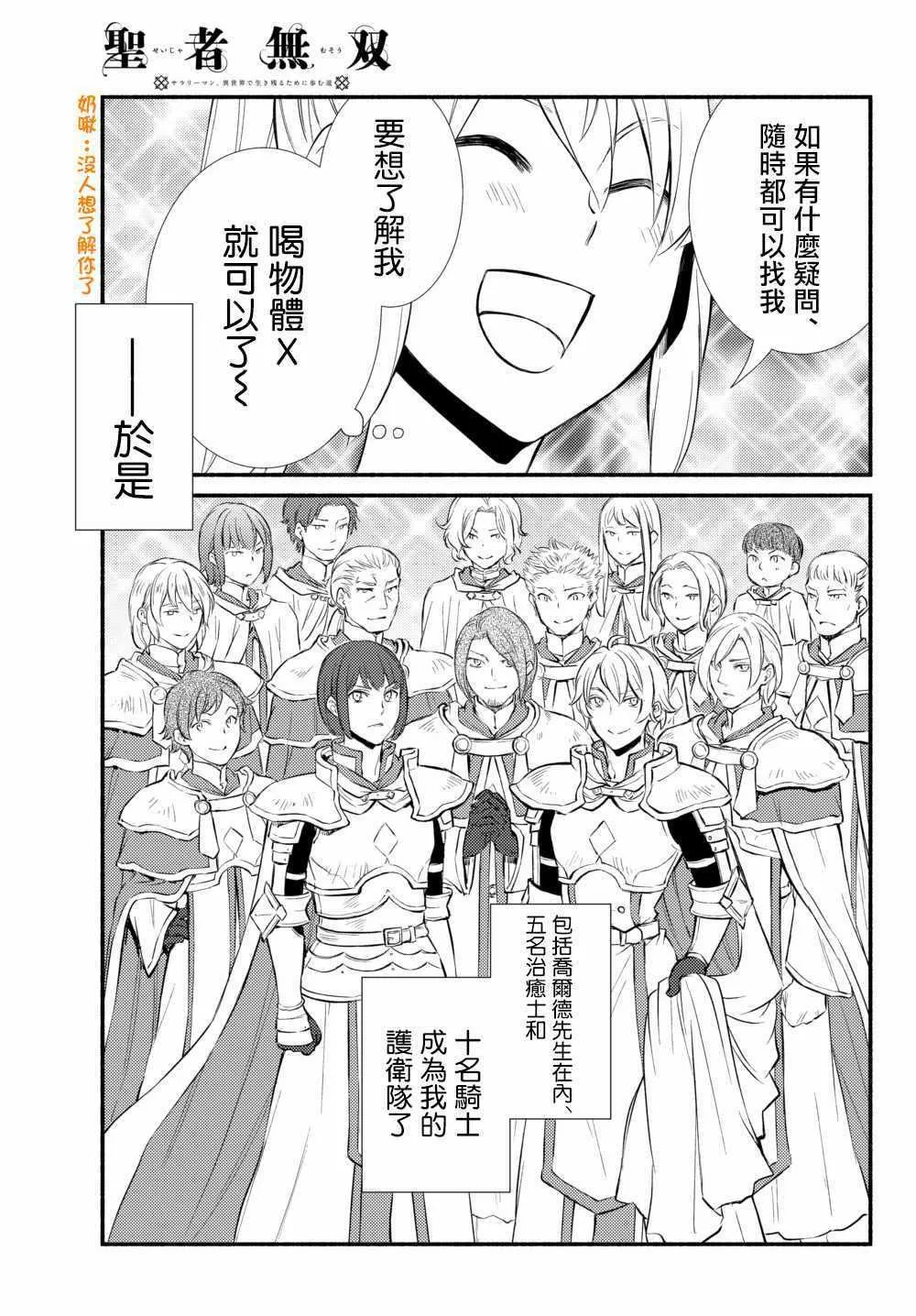 第36.2话 师父的信和之后要做的事 第7页