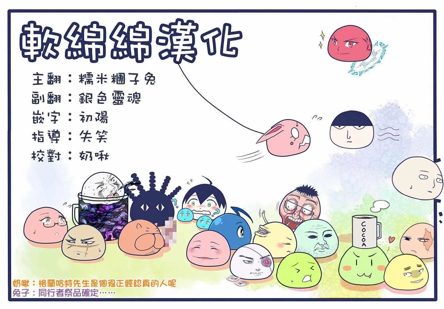 第36.2话 师父的信和之后要做的事 第15页