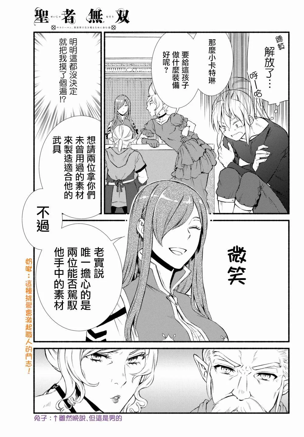 第37.2话 第1页