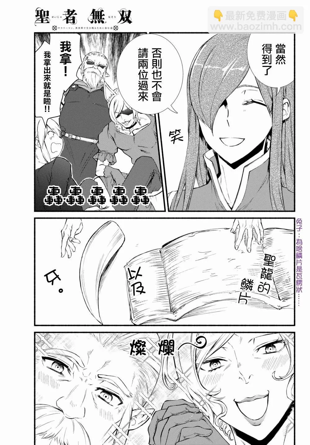 第37.2话 第3页