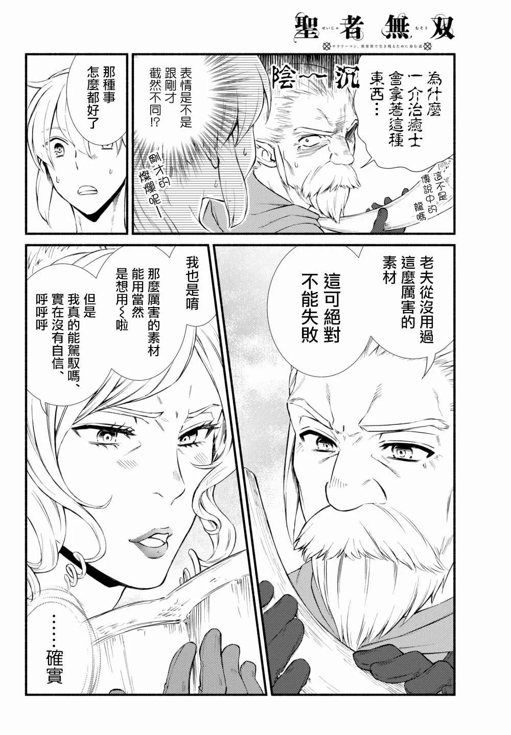 第37.2话 第4页