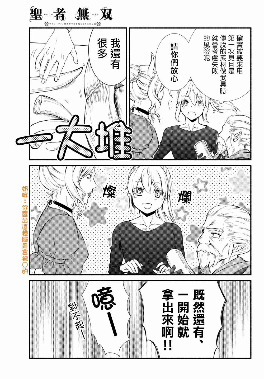 第37.2话 第5页