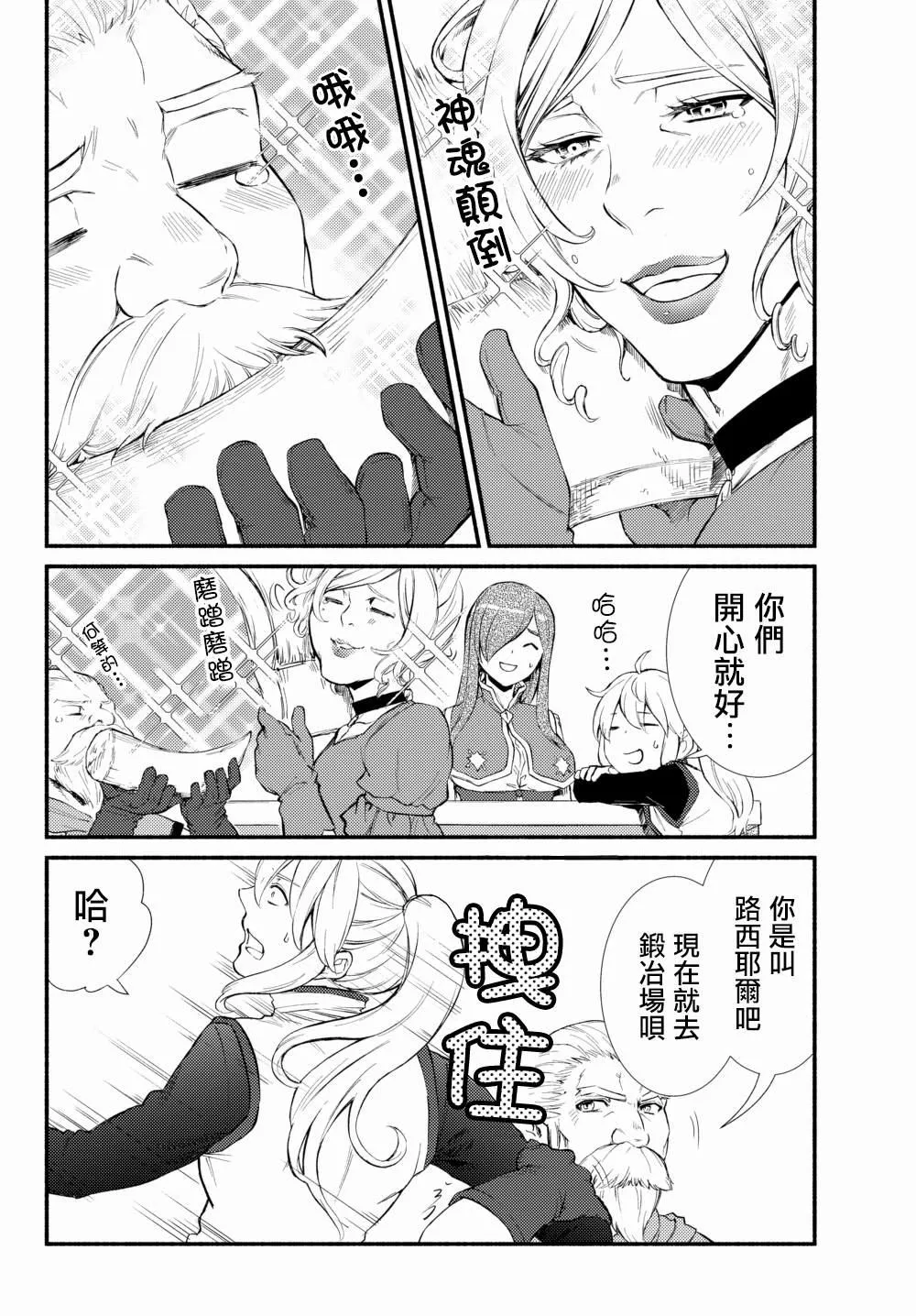 第37.2话 第6页