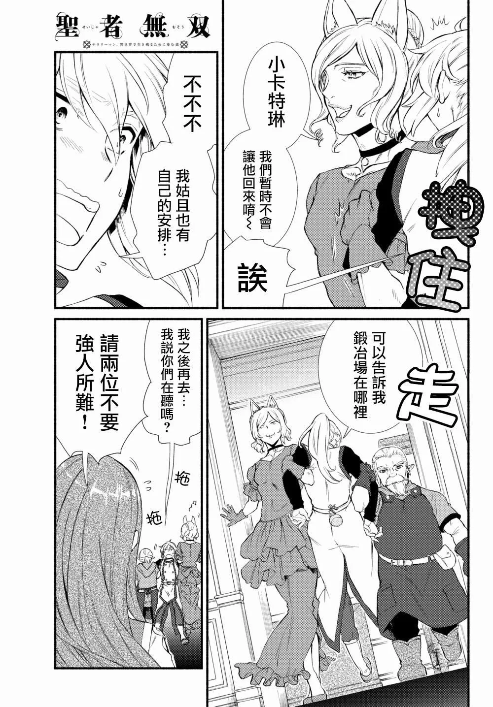第37.2话 第7页