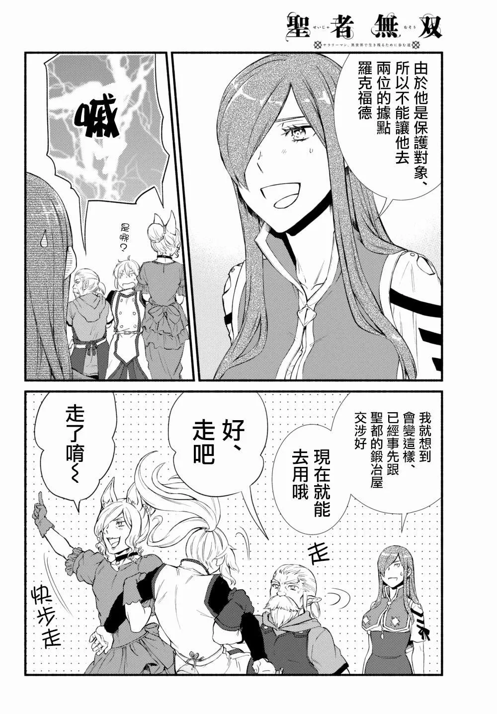 第37.2话 第8页