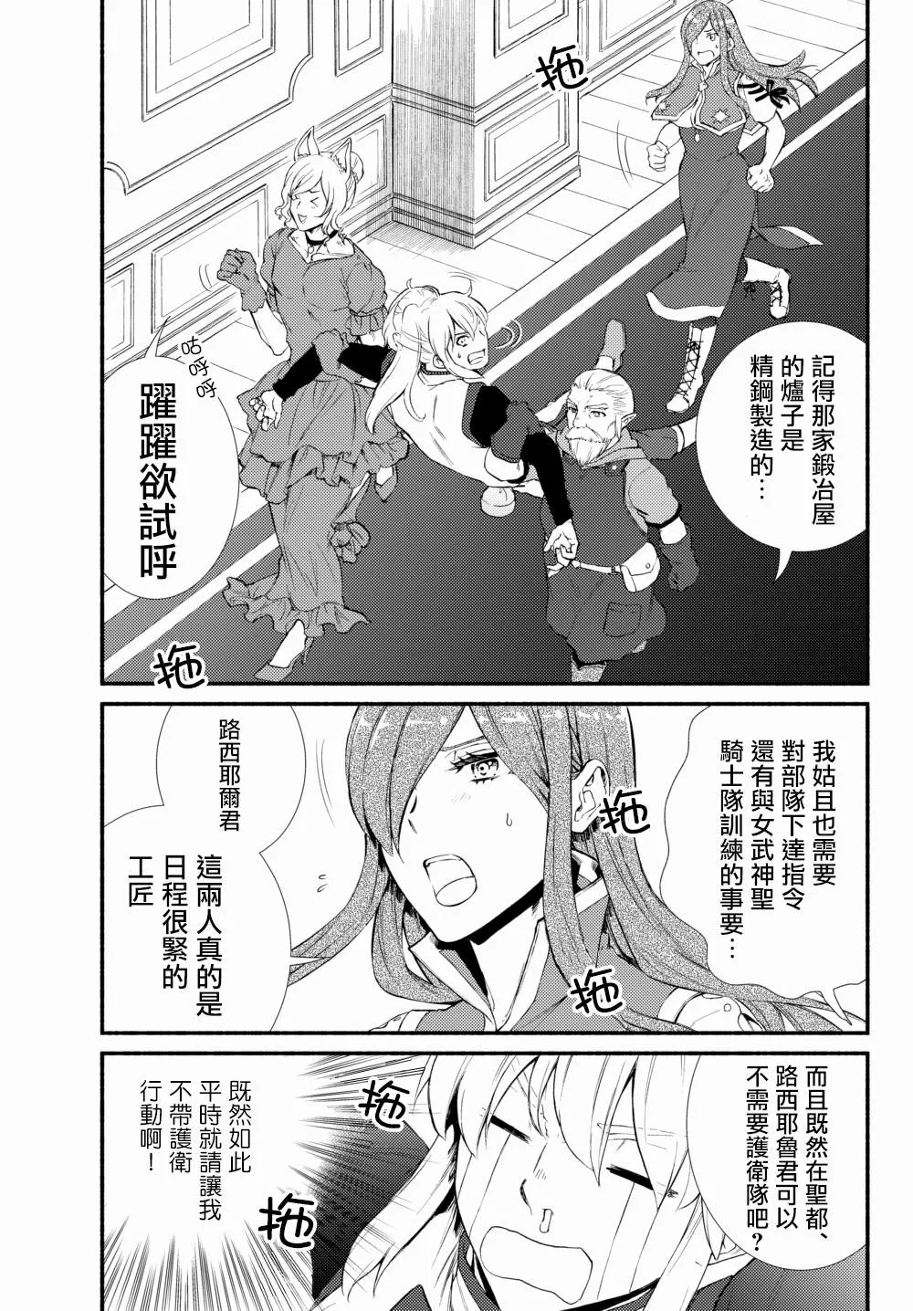 第37.2话 第9页