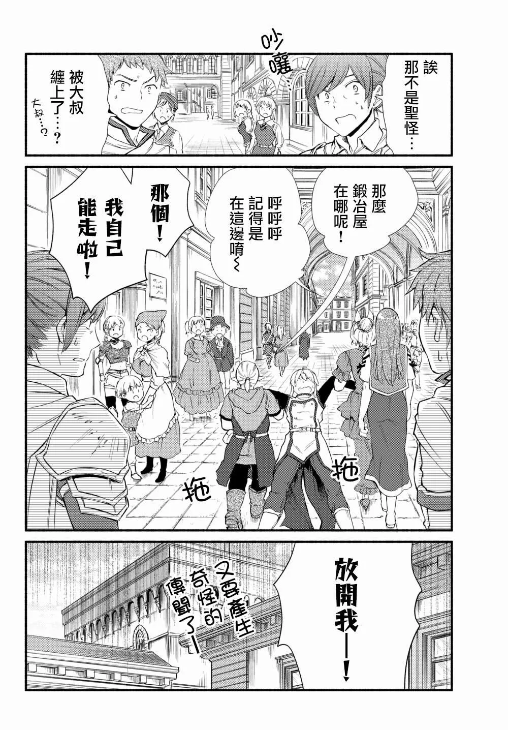第37.2话 第10页
