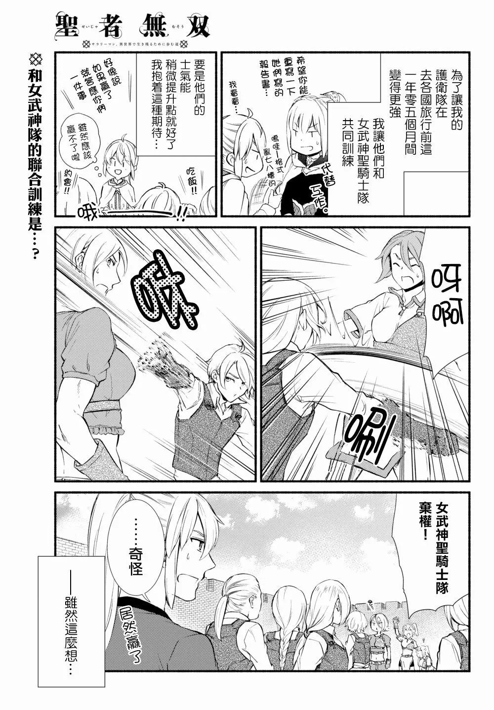 第37.1话 第1页