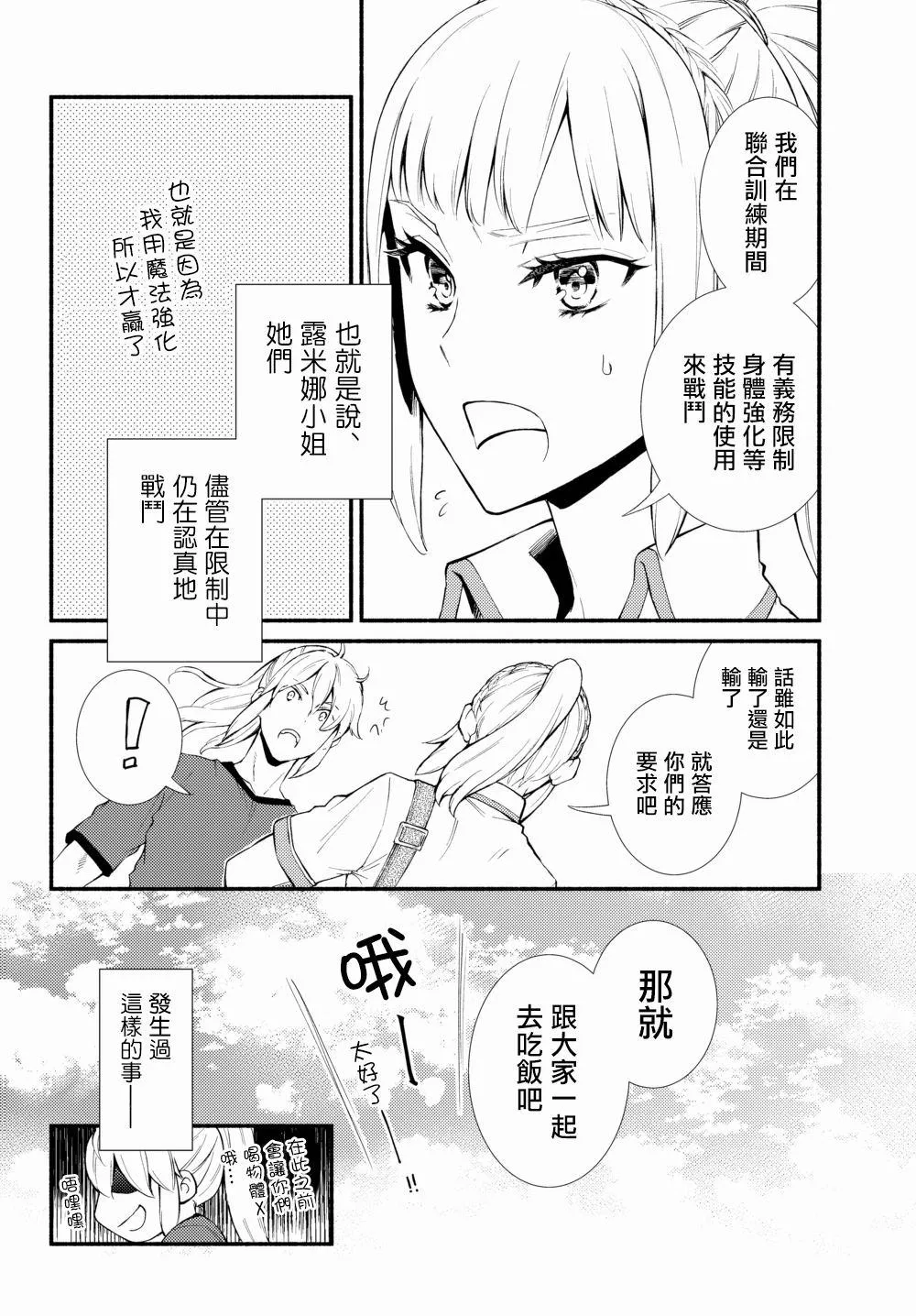 第37.1话 第2页