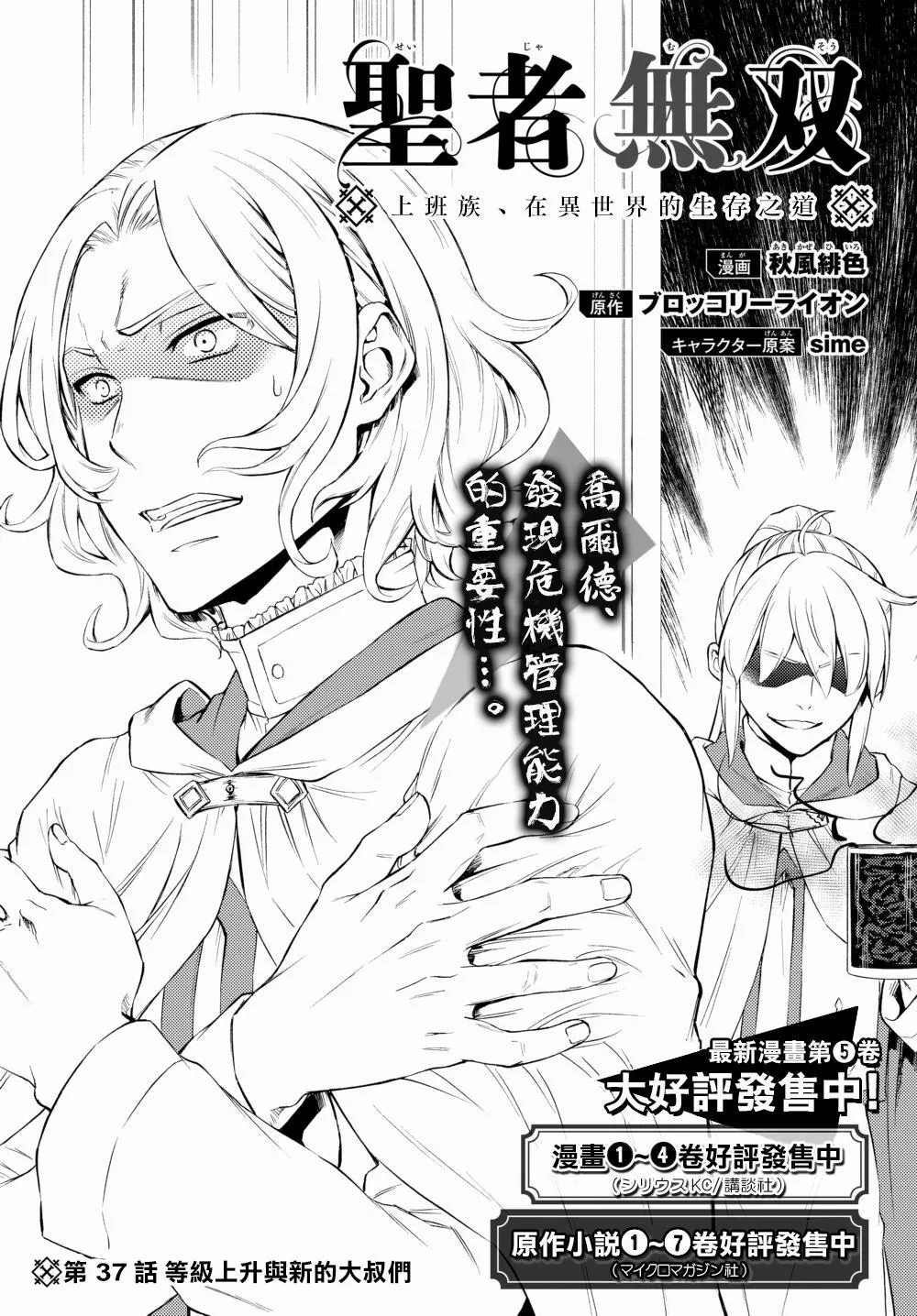 第37.1话 第3页