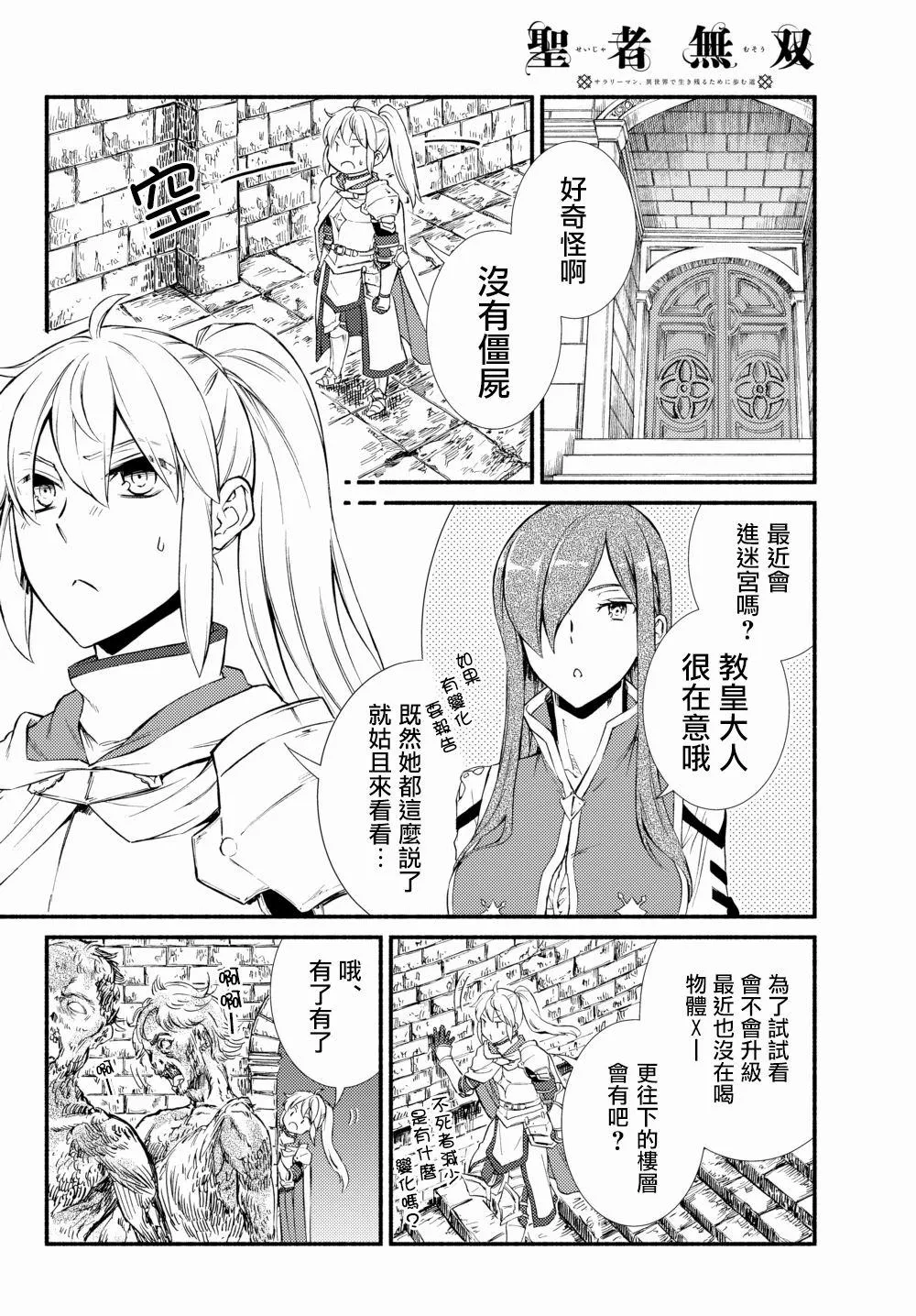 第37.1话 第4页