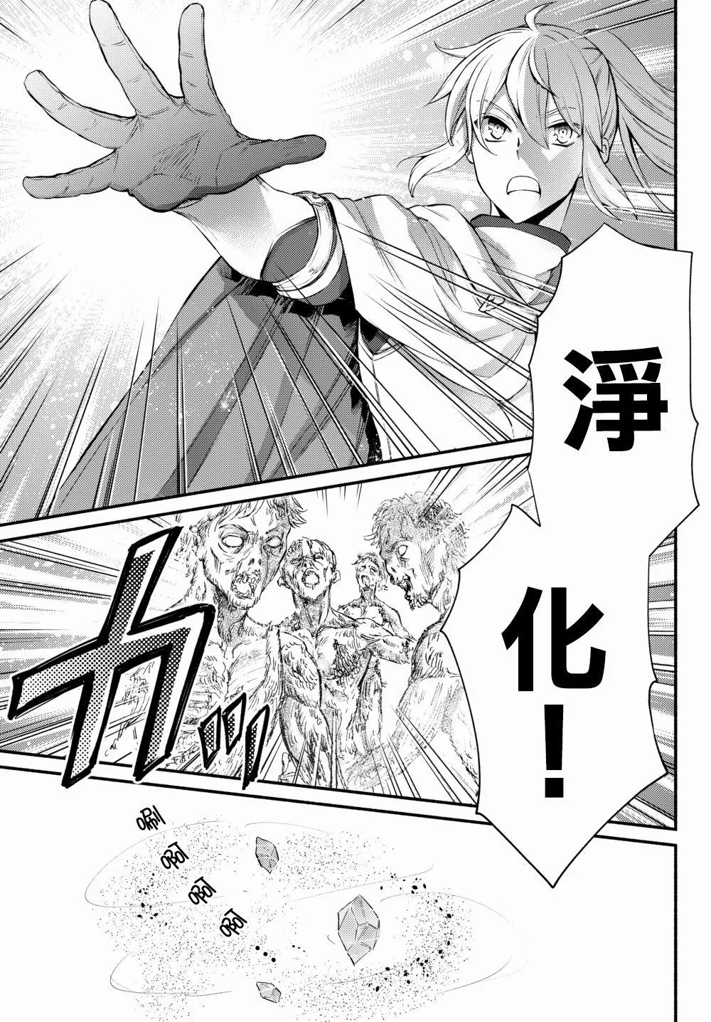 第37.1话 第5页