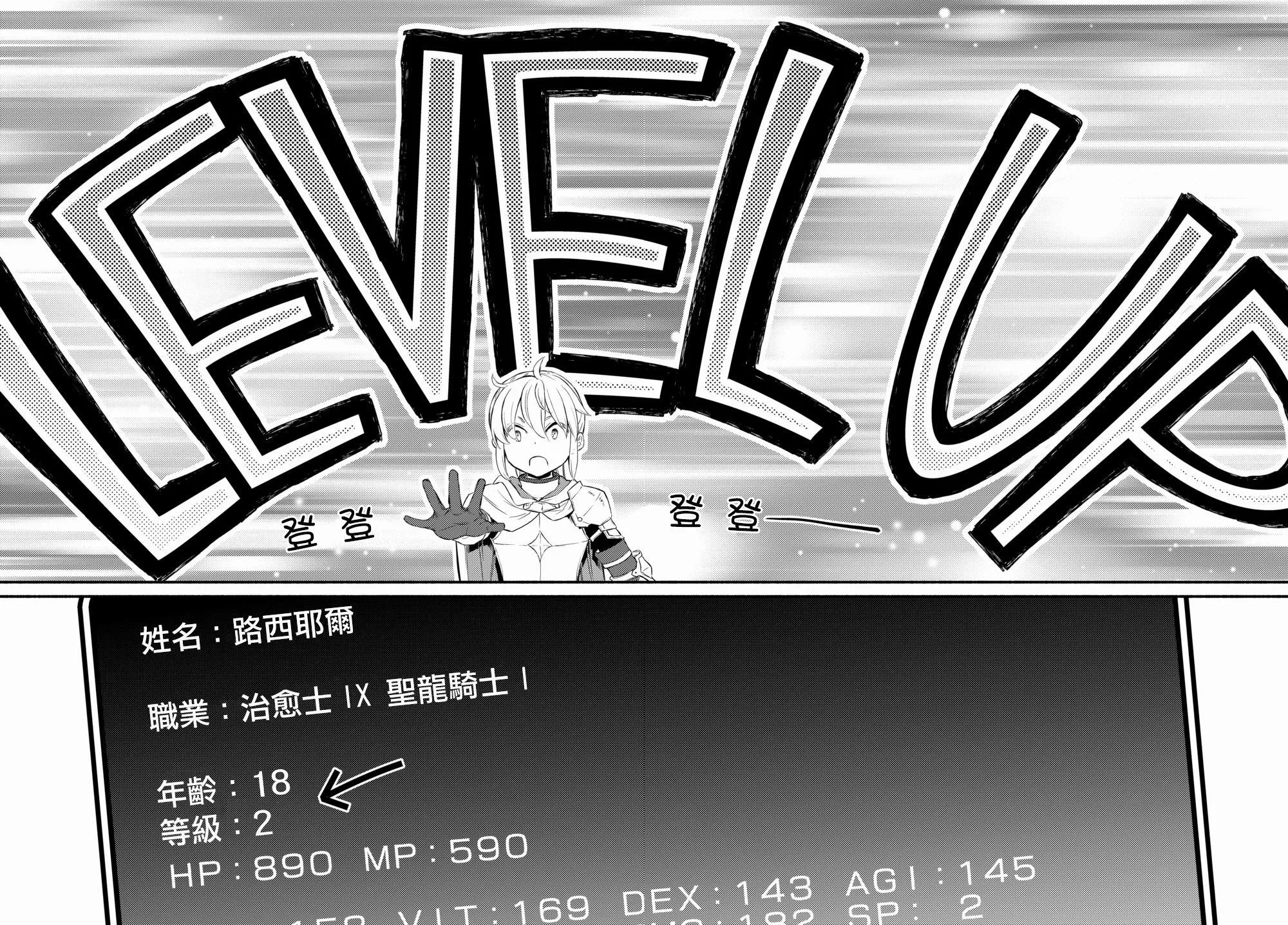 第37.1话 第6页