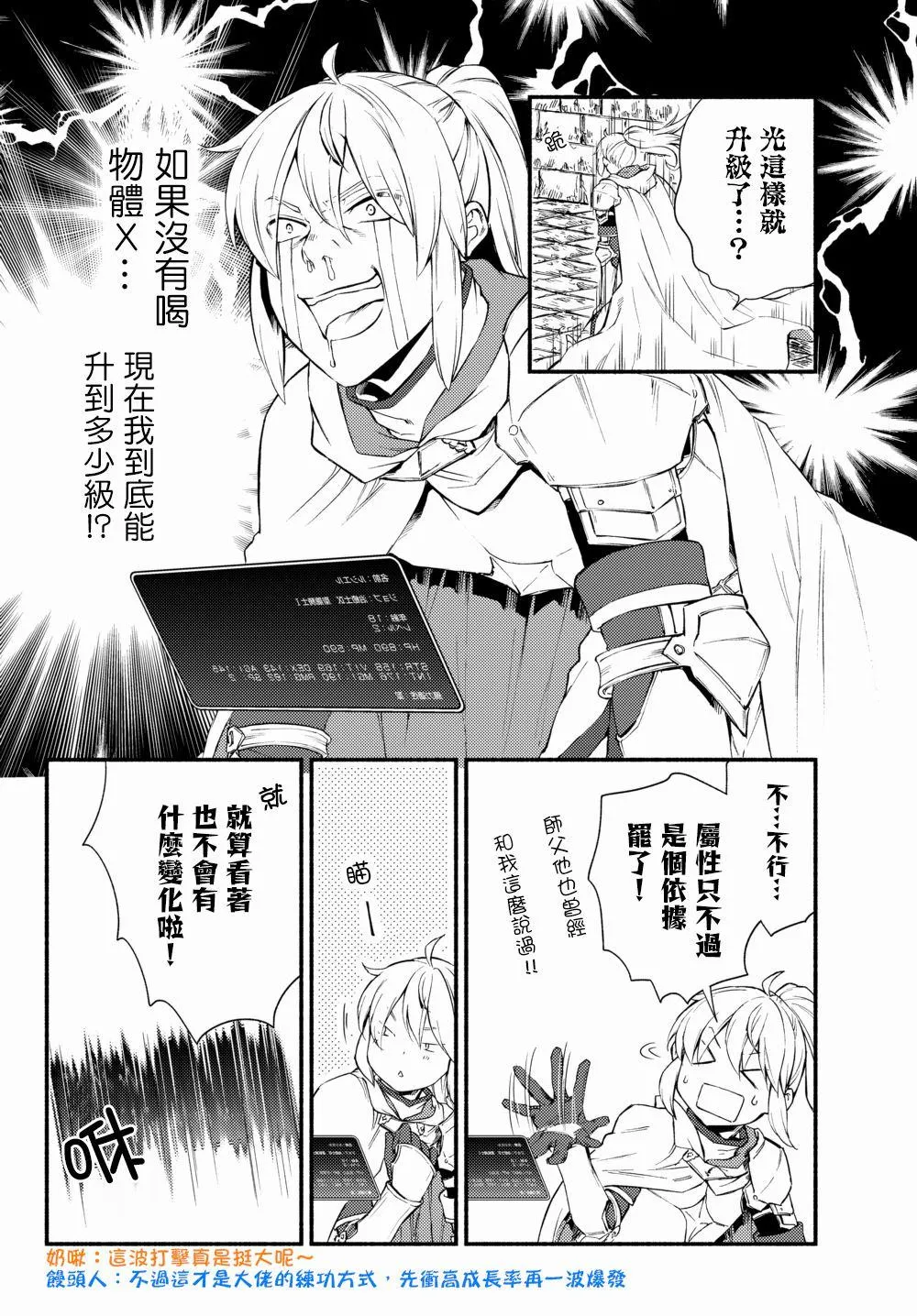 第37.1话 第7页