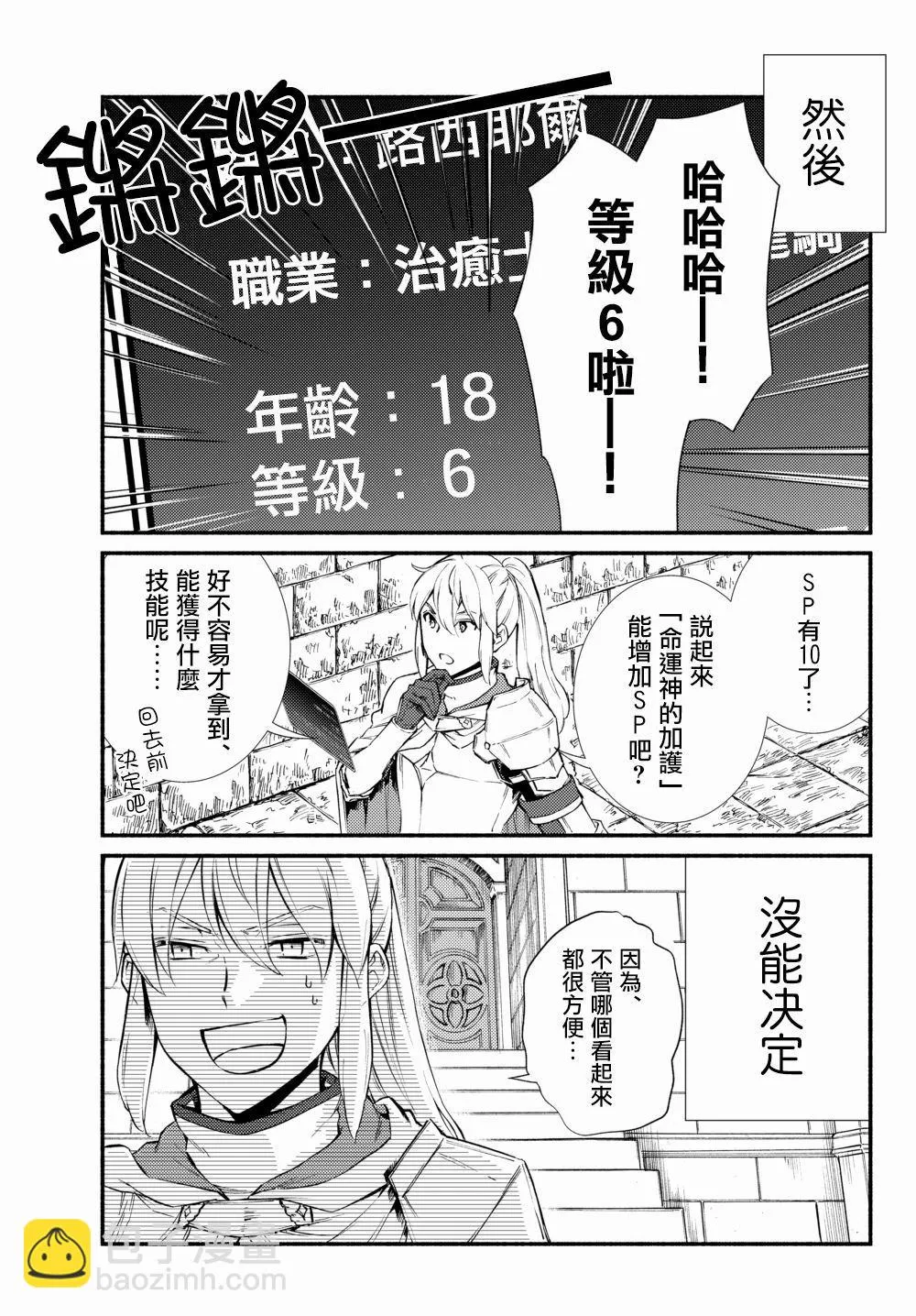 第37.1话 第8页