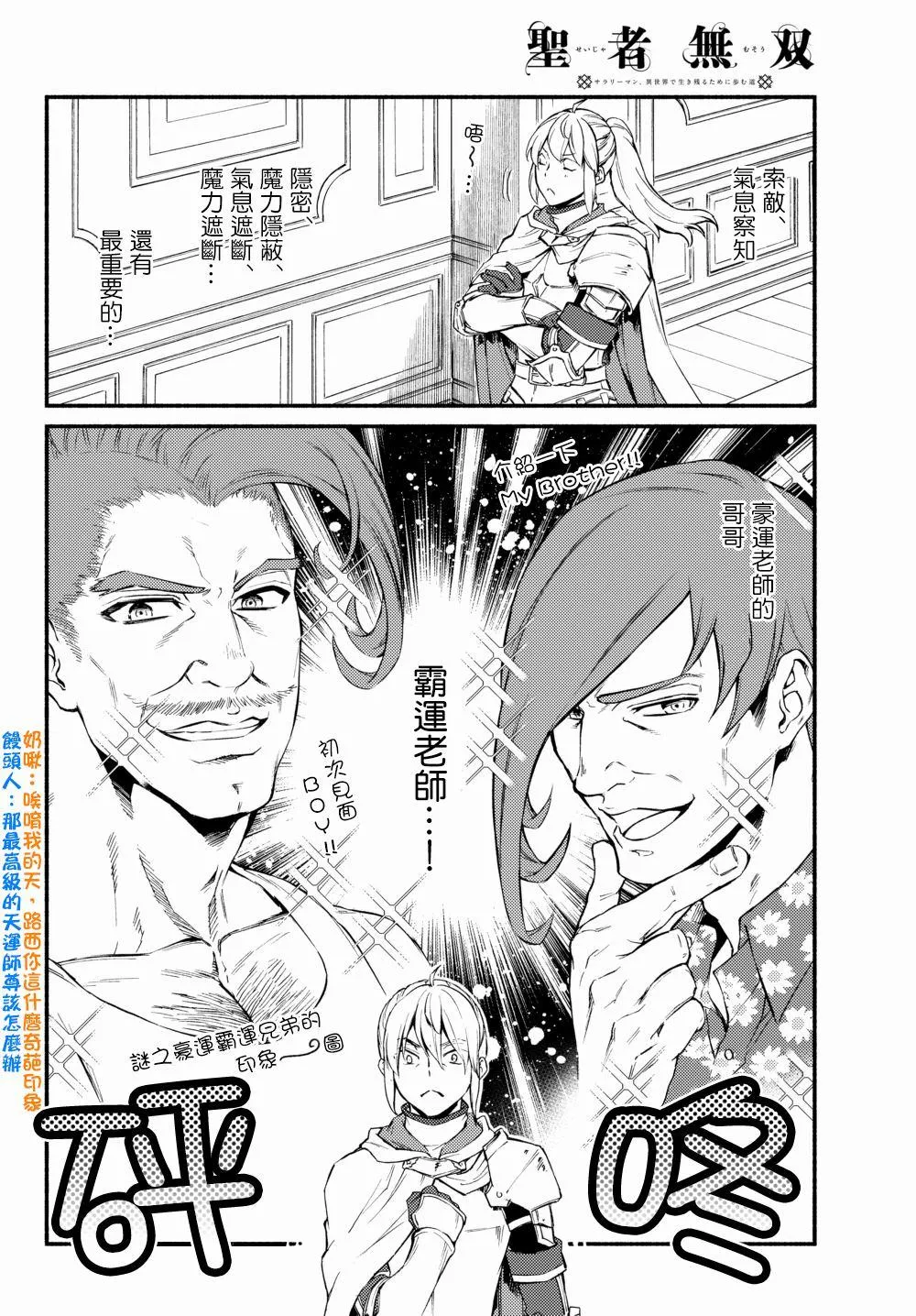 第37.1话 第9页