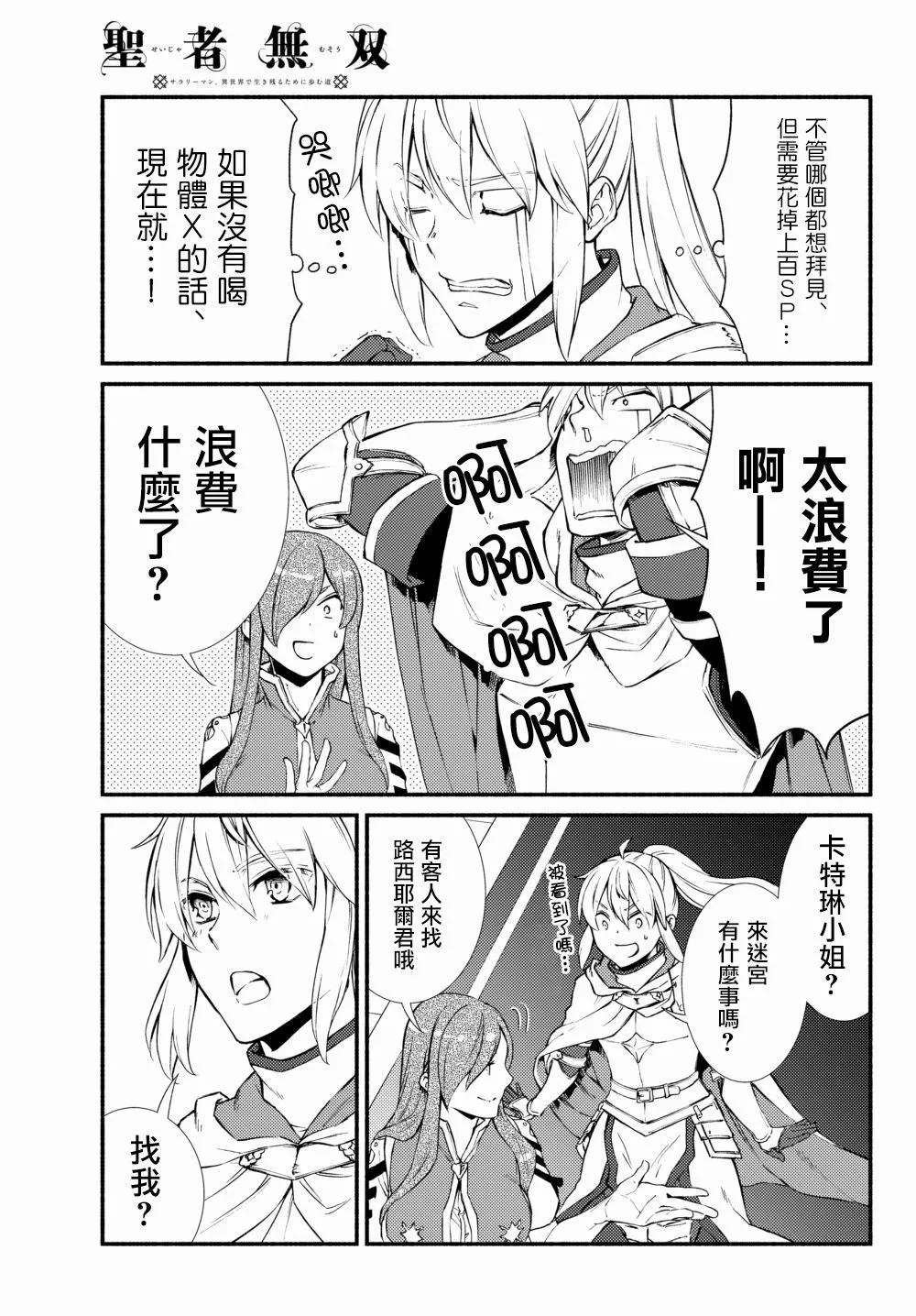 第37.1话 第10页