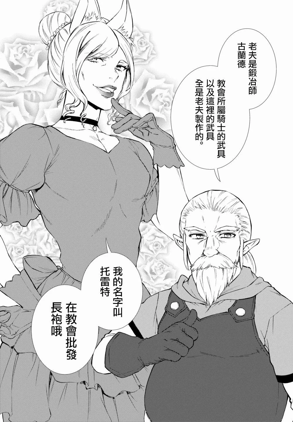 第37.1话 第11页