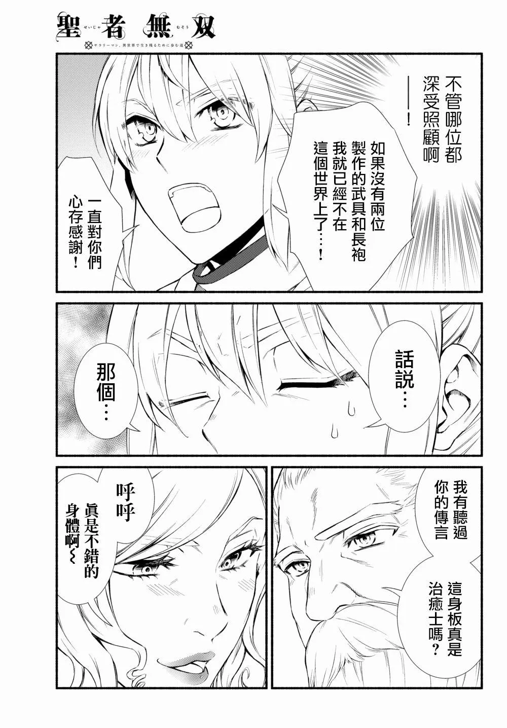 第37.1话 第12页