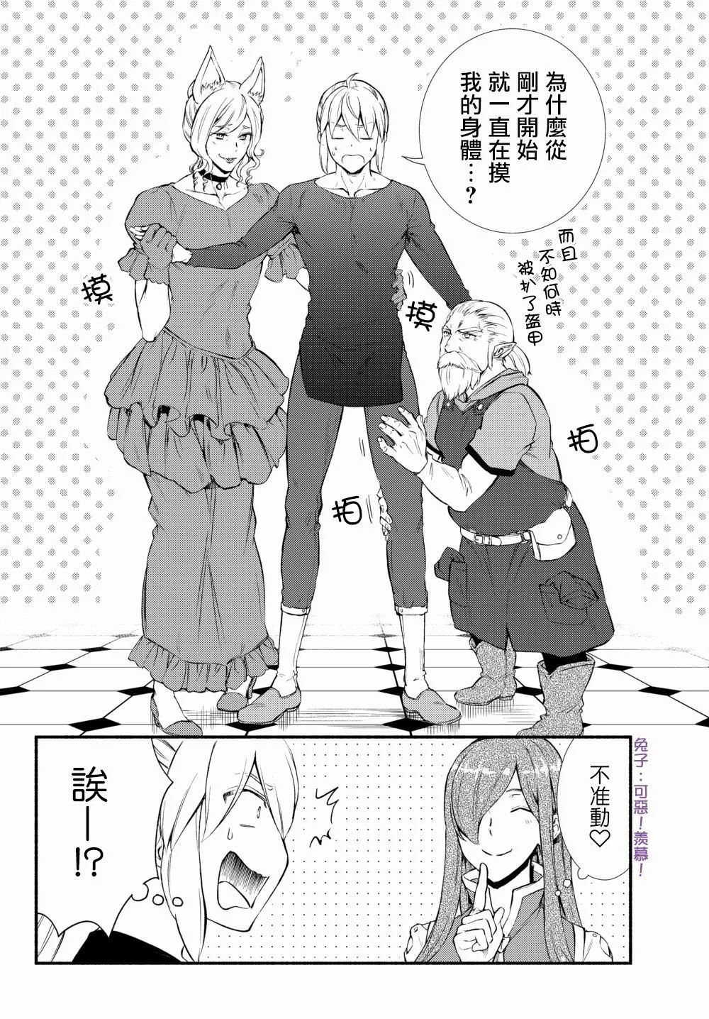 第37.1话 第13页