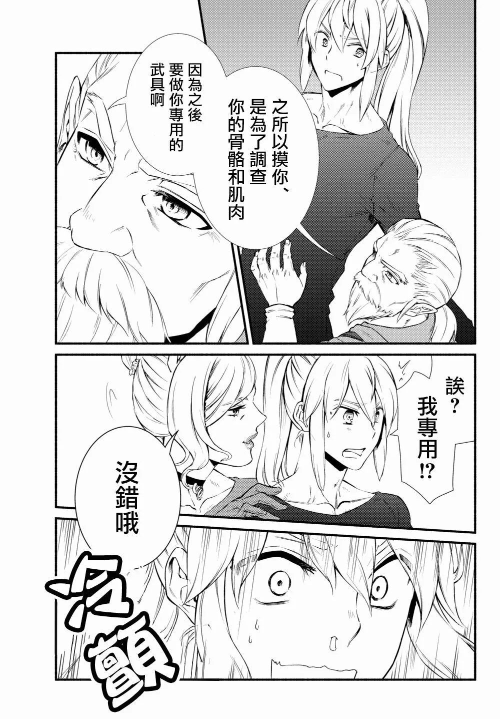 第37.1话 第14页