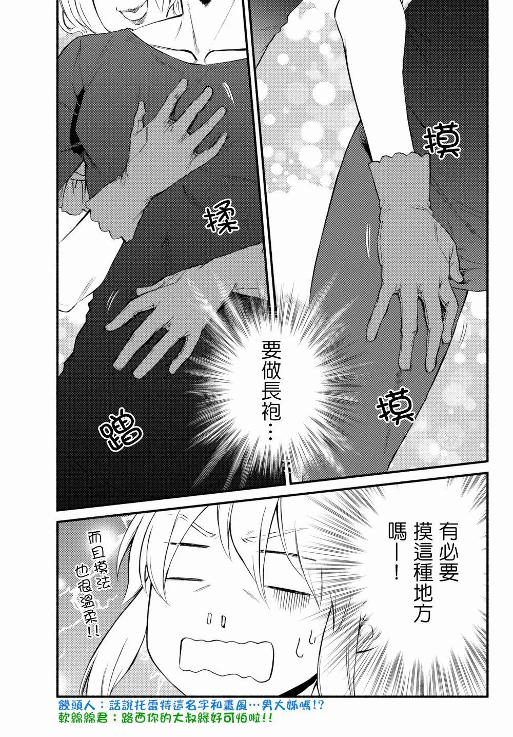 第37.1话 第16页