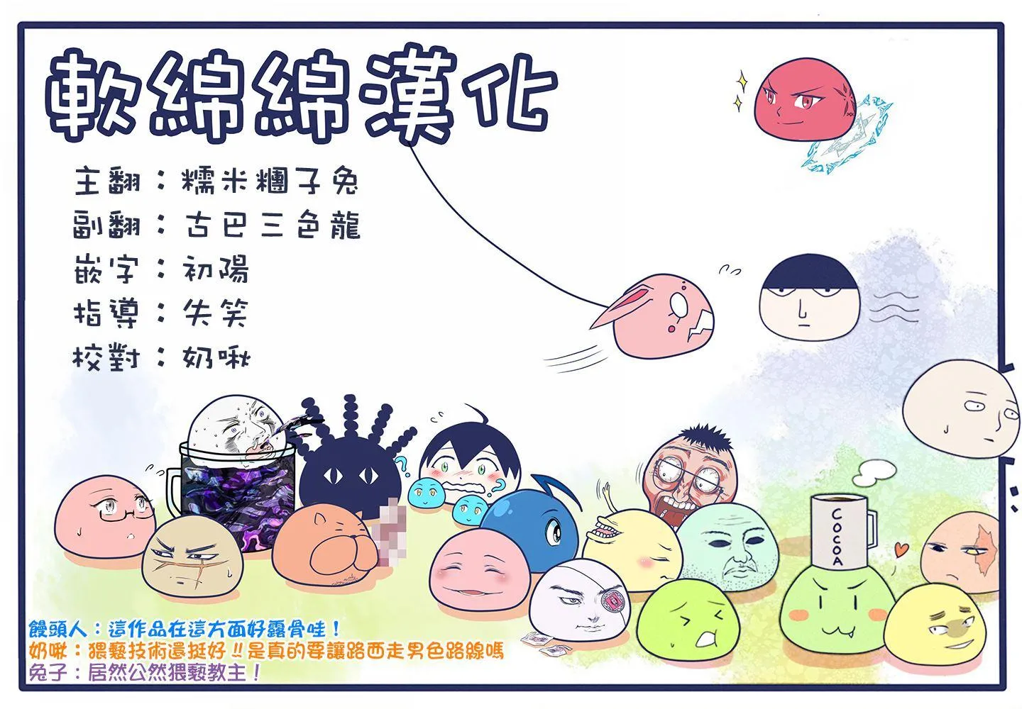 第37.1话 第18页