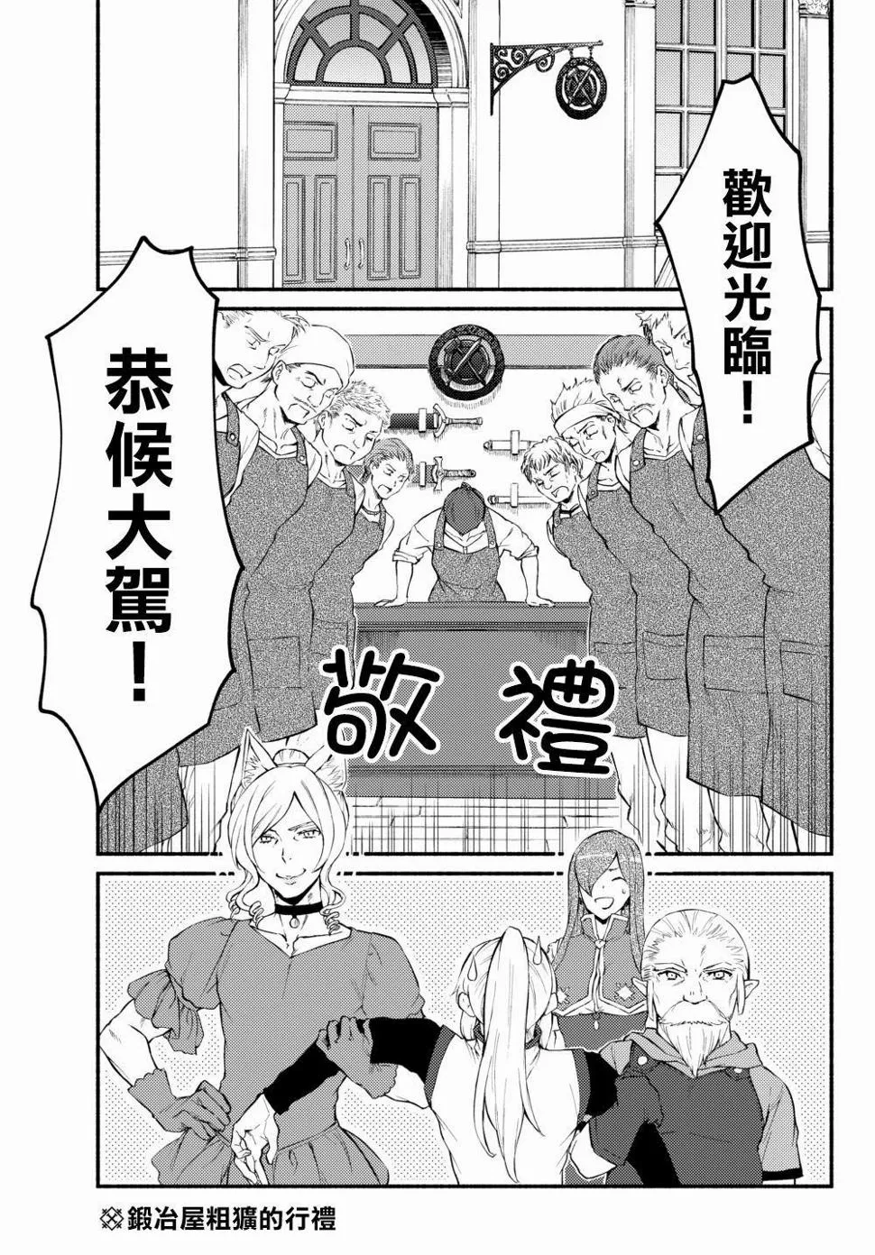 第38.1话 第1页