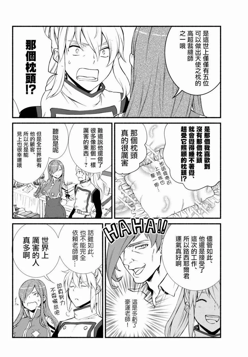 第38.1话 第4页