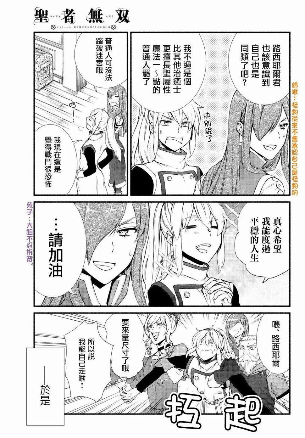第38.1话 第5页
