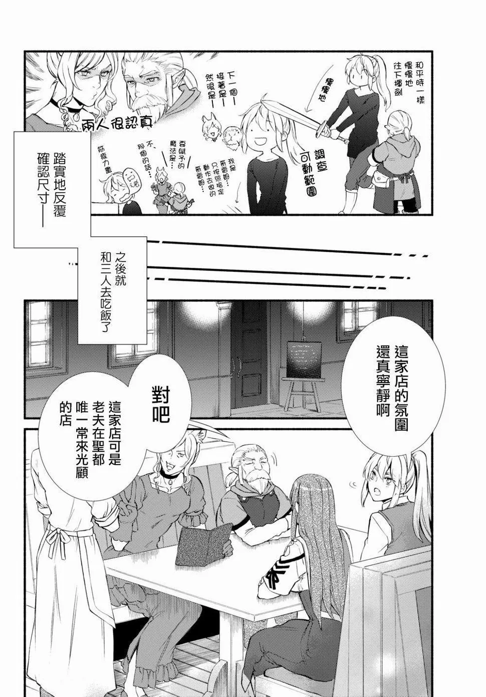 第38.1话 第6页