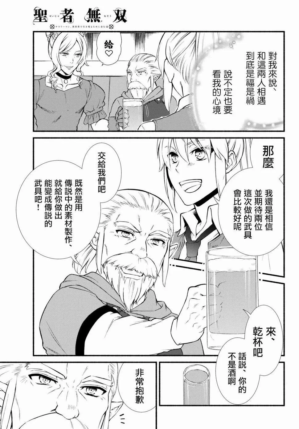 第38.1话 第9页