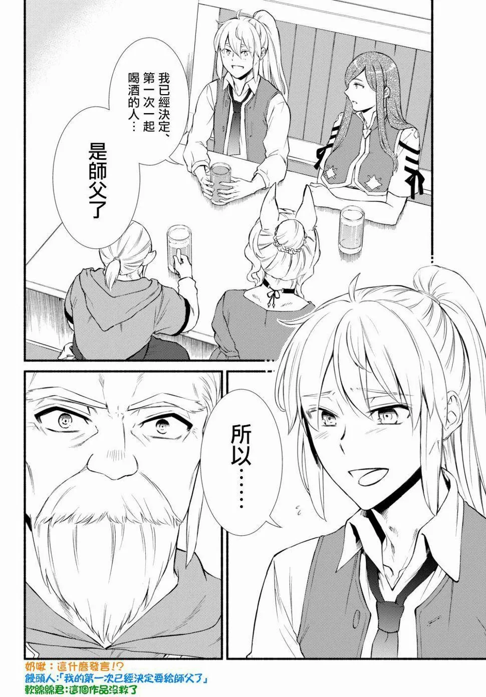 第38.1话 第10页