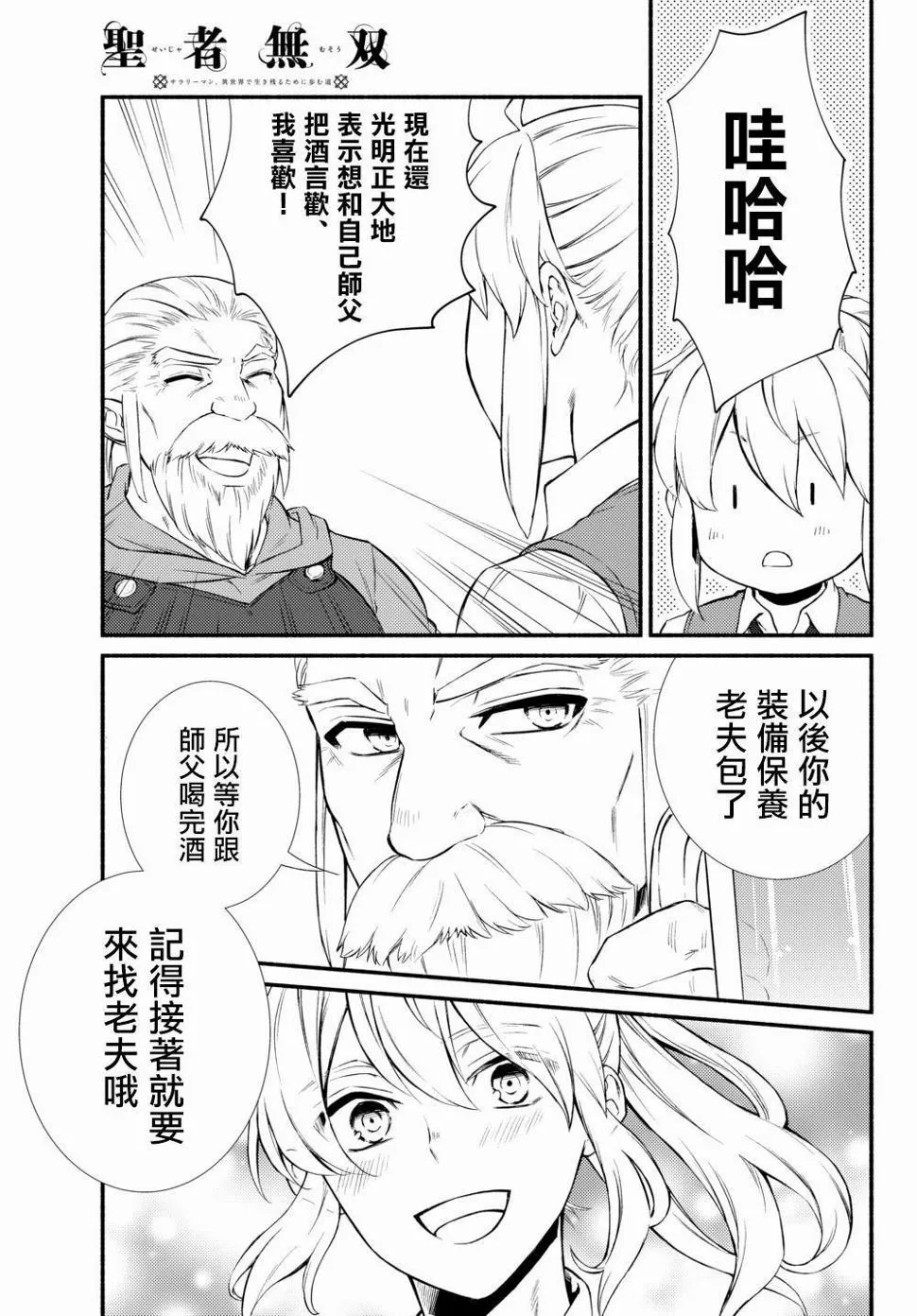 第38.1话 第11页