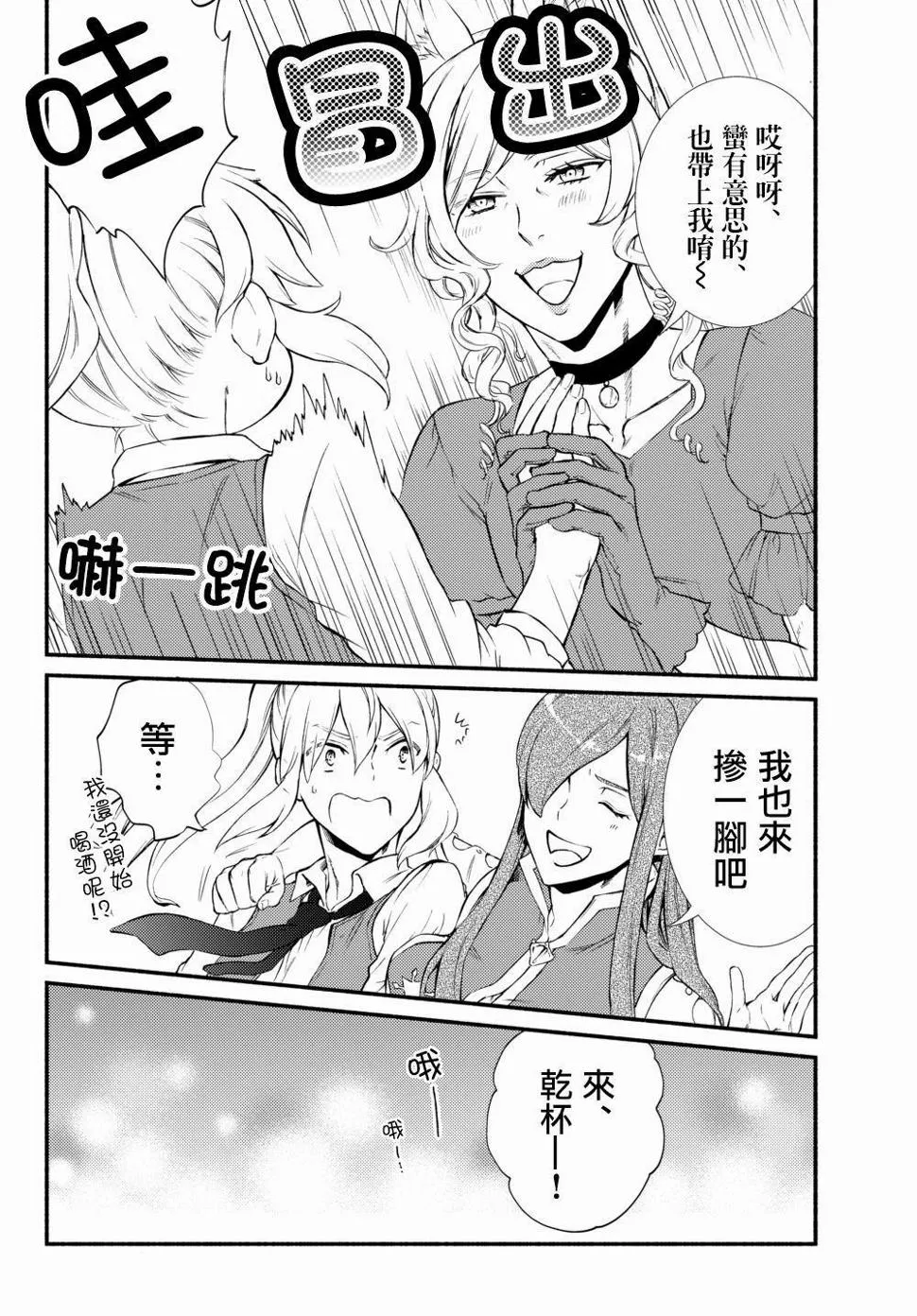 第38.1话 第12页