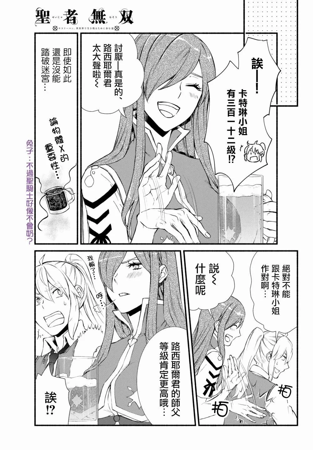 第38.2话 第1页