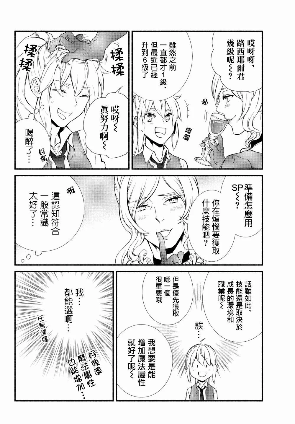 第38.2话 第2页